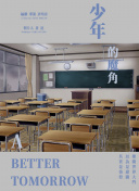 《神曲》世界的音乐：战斗与旋律的交织